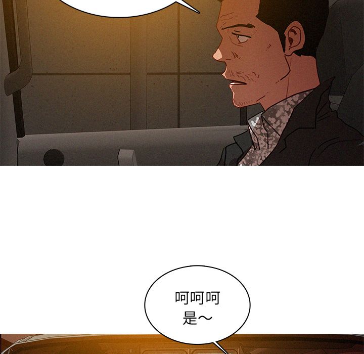 [Manhwa] Lost Paradise Love, mature woman, big breasts#[74P]-71