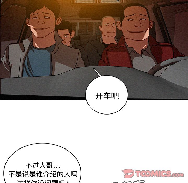 [Manhwa] Lost Paradise Love, mature woman, big breasts#[74P]-72
