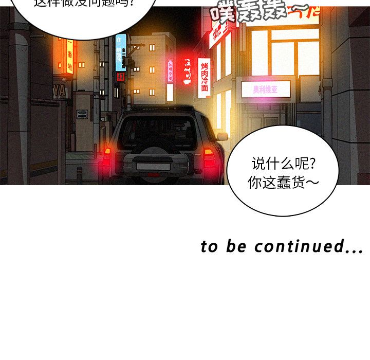 [Manhwa] Lost Paradise Love, mature woman, big breasts#[74P]-73