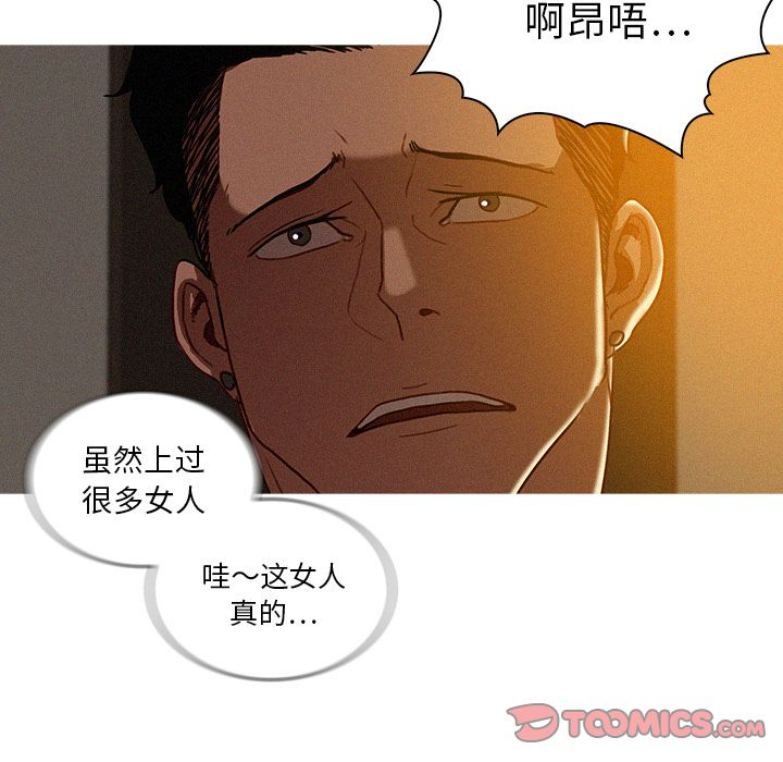 [Manhwa] Lost Paradise Love, mature woman, big breasts#[72P]-16
