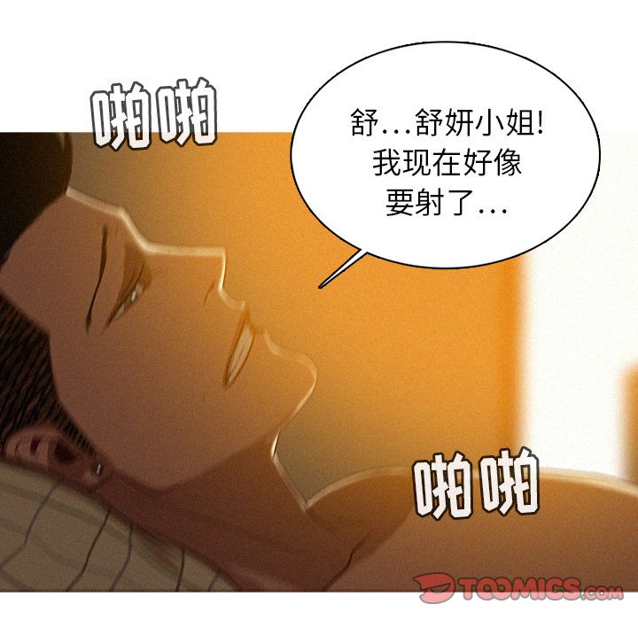 [Manhwa] Lost Paradise Love, mature woman, big breasts#[72P]-18