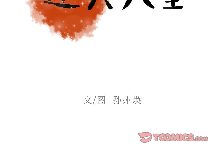 [Manhwa] Lost Paradise Love, mature woman, big breasts#[72P]-2