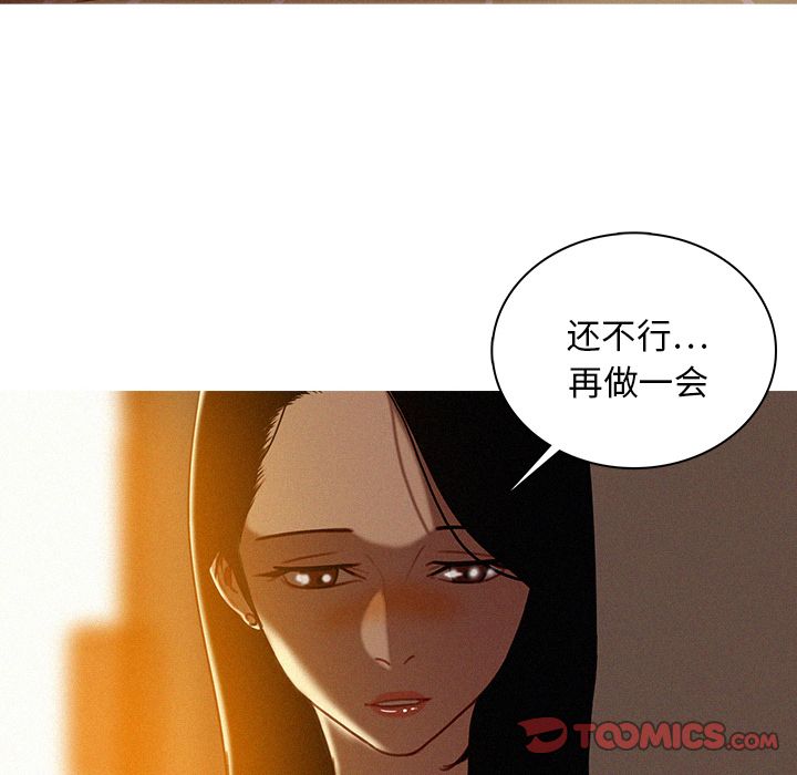 [Manhwa] Lost Paradise Love, mature woman, big breasts#[72P]-20