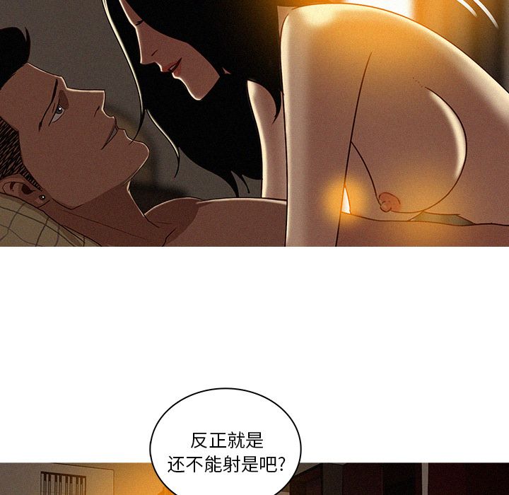 [Manhwa] Lost Paradise Love, mature woman, big breasts#[72P]-23