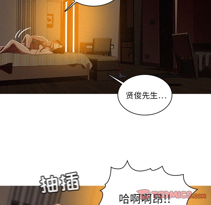 [Manhwa] Lost Paradise Love, mature woman, big breasts#[72P]-24