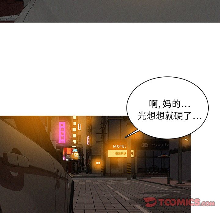 [Manhwa] Lost Paradise Love, mature woman, big breasts#[72P]-28
