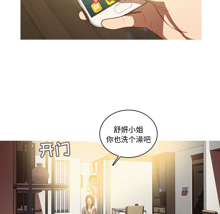 [Manhwa] Lost Paradise Love, mature woman, big breasts#[72P]-41