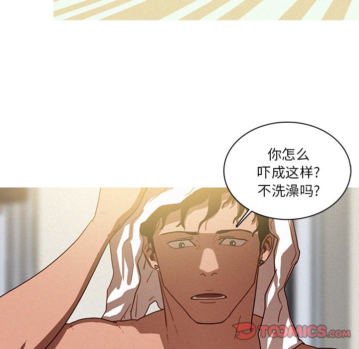 [Manhwa] Lost Paradise Love, mature woman, big breasts#[72P]-44