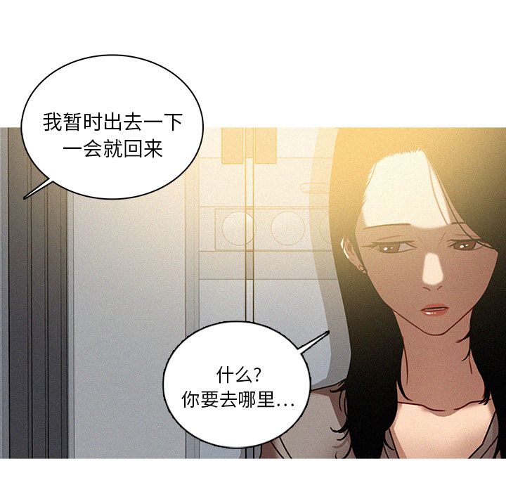 [Manhwa] Lost Paradise Love, mature woman, big breasts#[72P]-49