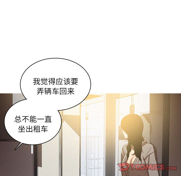 [Manhwa] Lost Paradise Love, mature woman, big breasts#[72P]-50