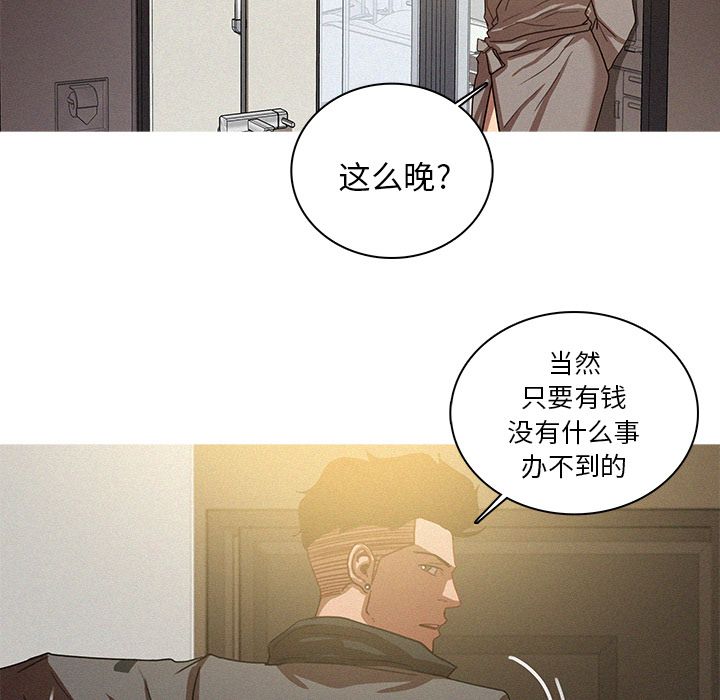 [Manhwa] Lost Paradise Love, mature woman, big breasts#[72P]-51