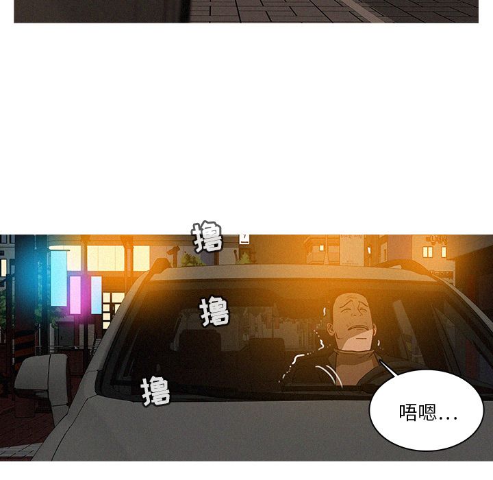 [Manhwa] Lost Paradise Love, mature woman, big breasts#[72P]-55