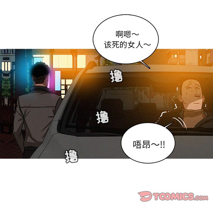 [Manhwa] Lost Paradise Love, mature woman, big breasts#[72P]-58