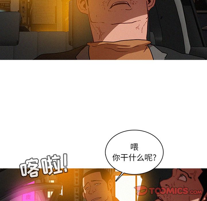 [Manhwa] Lost Paradise Love, mature woman, big breasts#[72P]-60