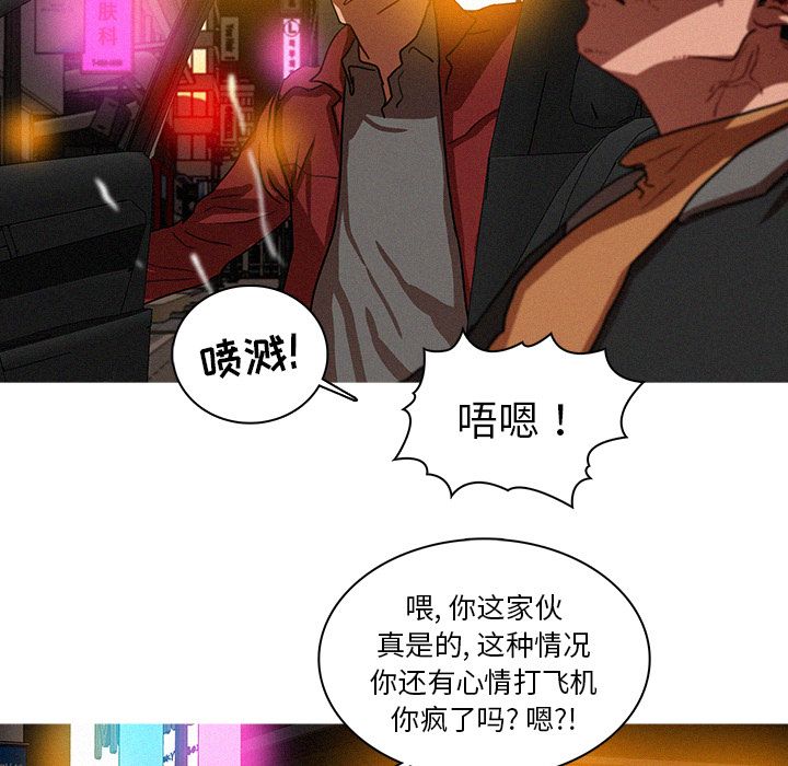 [Manhwa] Lost Paradise Love, mature woman, big breasts#[72P]-61