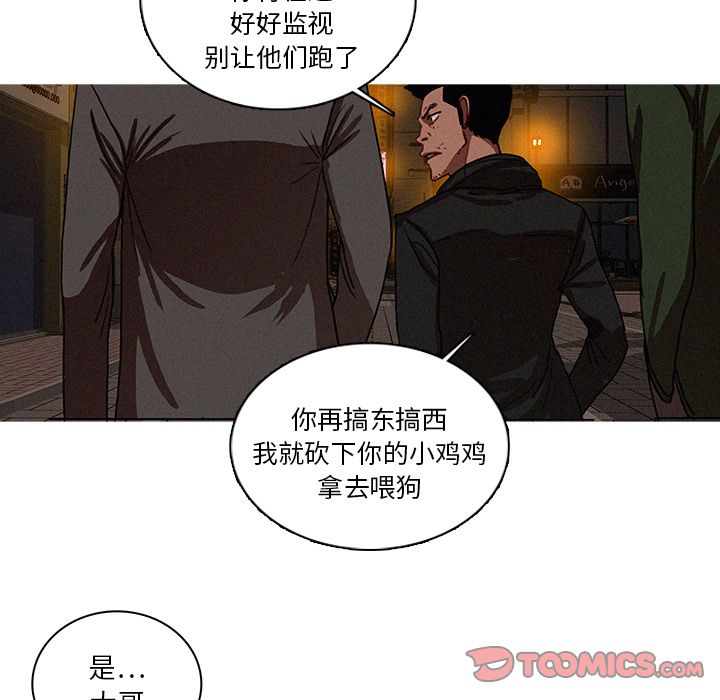 [Manhwa] Lost Paradise Love, mature woman, big breasts#[72P]-64