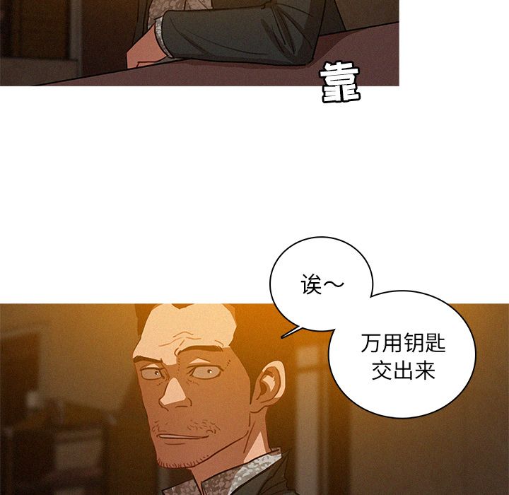 [Manhwa] Lost Paradise Love, mature woman, big breasts#[72P]-71