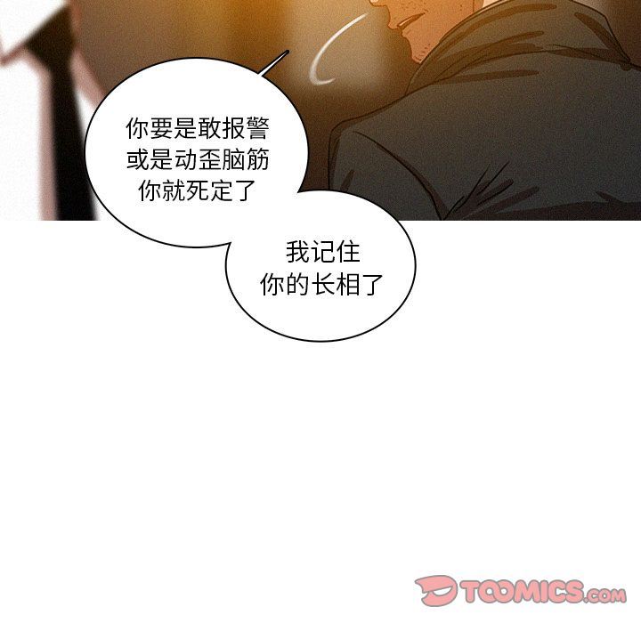 [Manhwa] Lost Paradise Love, mature woman, big breasts#[69P]-14