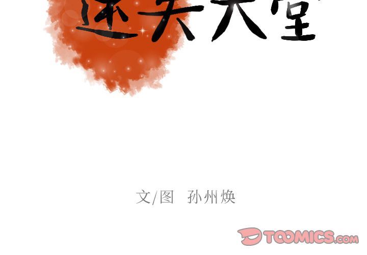 [Manhwa] Lost Paradise Love, mature woman, big breasts#[69P]-2