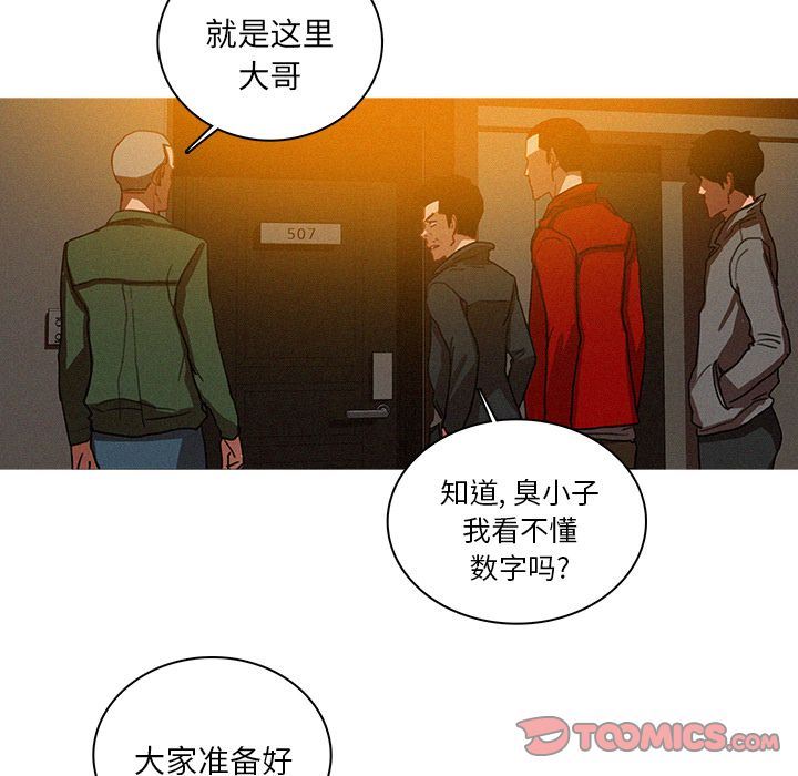 [Manhwa] Lost Paradise Love, mature woman, big breasts#[69P]-20