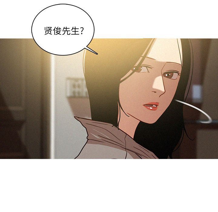 [Manhwa] Lost Paradise Love, mature woman, big breasts#[69P]-23