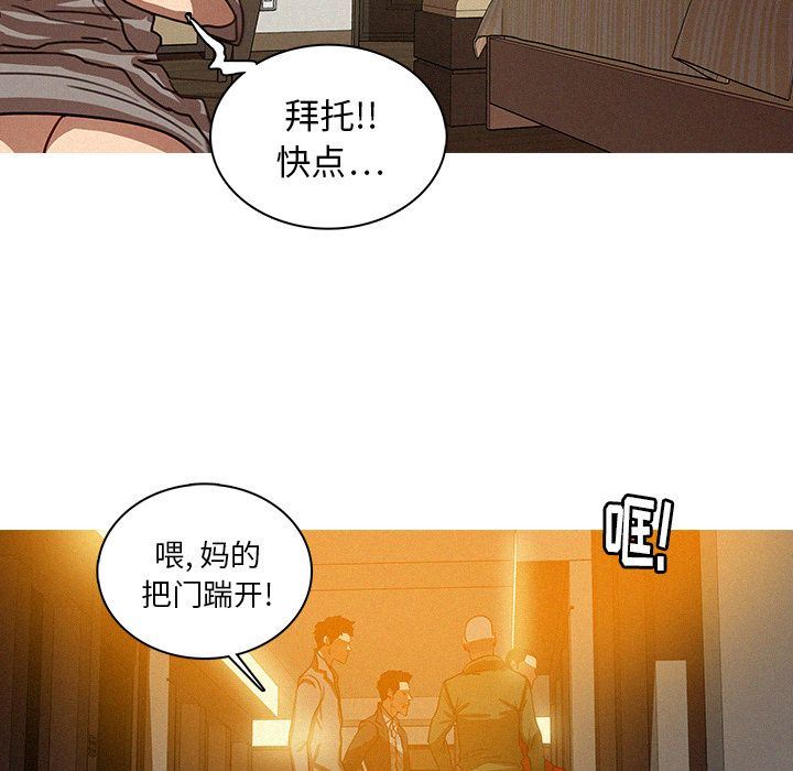[Manhwa] Lost Paradise Love, mature woman, big breasts#[69P]-35