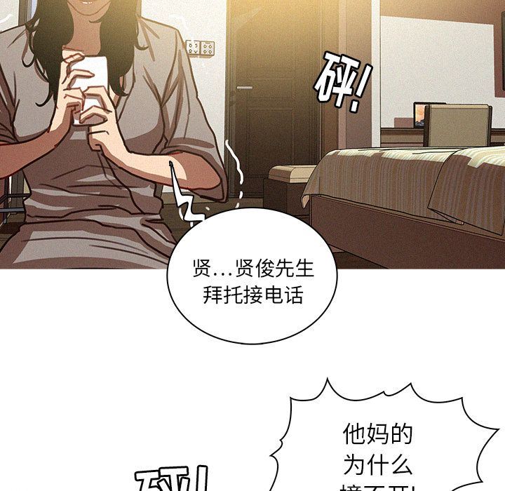 [Manhwa] Lost Paradise Love, mature woman, big breasts#[69P]-37