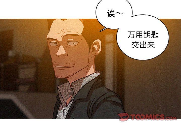 [Manhwa] Lost Paradise Love, mature woman, big breasts#[69P]-4