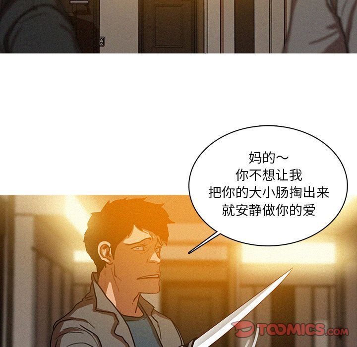 [Manhwa] Lost Paradise Love, mature woman, big breasts#[69P]-42