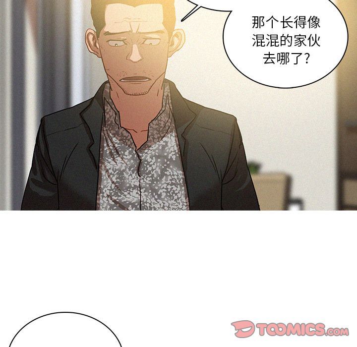 [Manhwa] Lost Paradise Love, mature woman, big breasts#[69P]-48