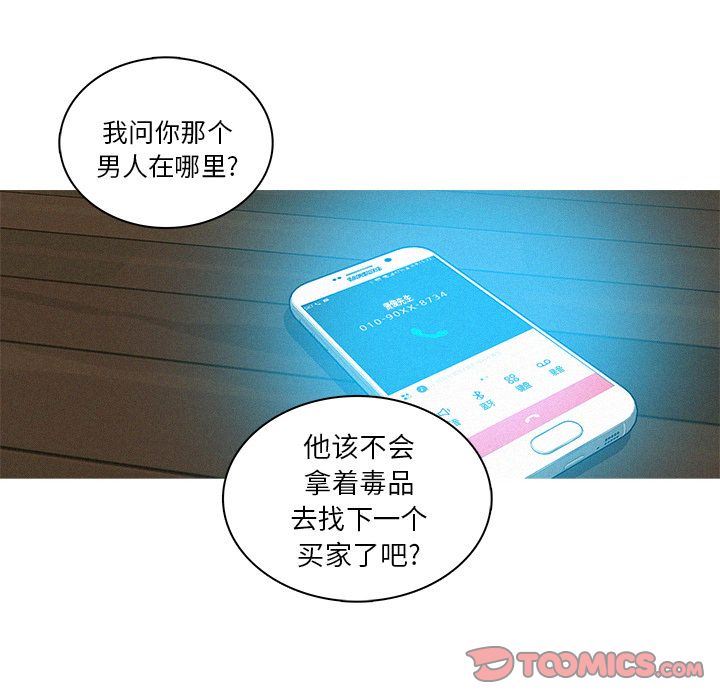 [Manhwa] Lost Paradise Love, mature woman, big breasts#[69P]-52