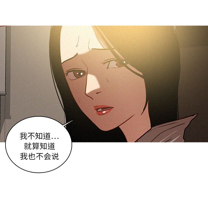 [Manhwa] Lost Paradise Love, mature woman, big breasts#[69P]-53