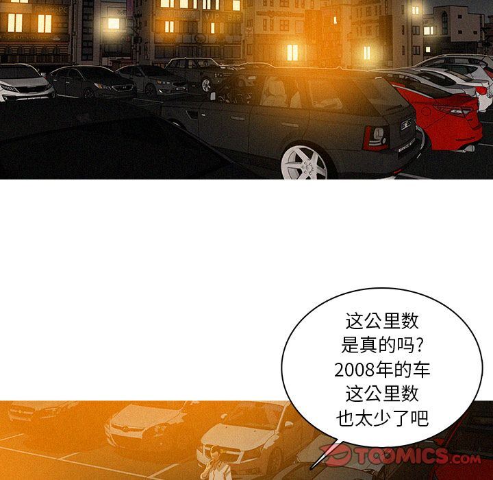 [Manhwa] Lost Paradise Love, mature woman, big breasts#[69P]-58