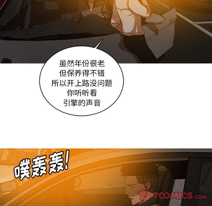 [Manhwa] Lost Paradise Love, mature woman, big breasts#[69P]-60