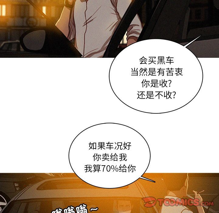 [Manhwa] Lost Paradise Love, mature woman, big breasts#[69P]-62