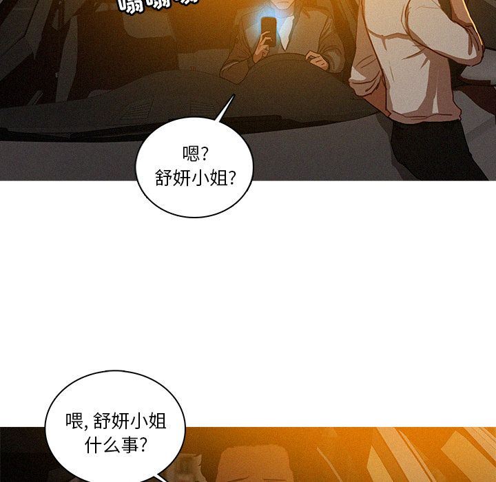 [Manhwa] Lost Paradise Love, mature woman, big breasts#[69P]-63