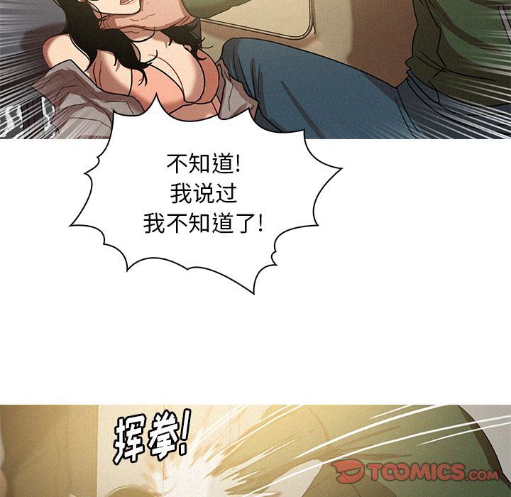 [Manhwa] Lost Paradise Love, mature woman, big breasts#[69P]-66