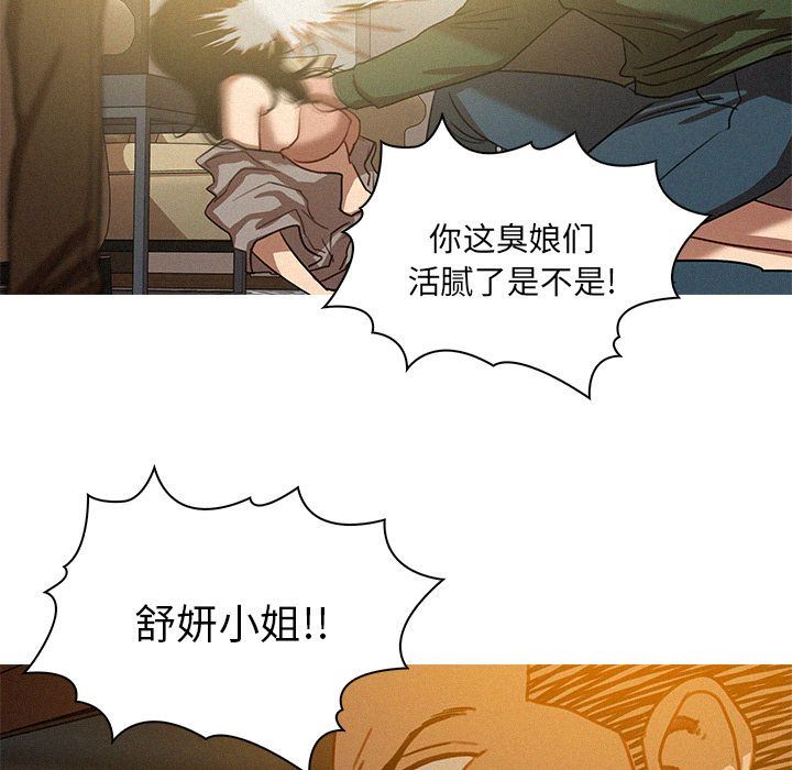 [Manhwa] Lost Paradise Love, mature woman, big breasts#[69P]-67