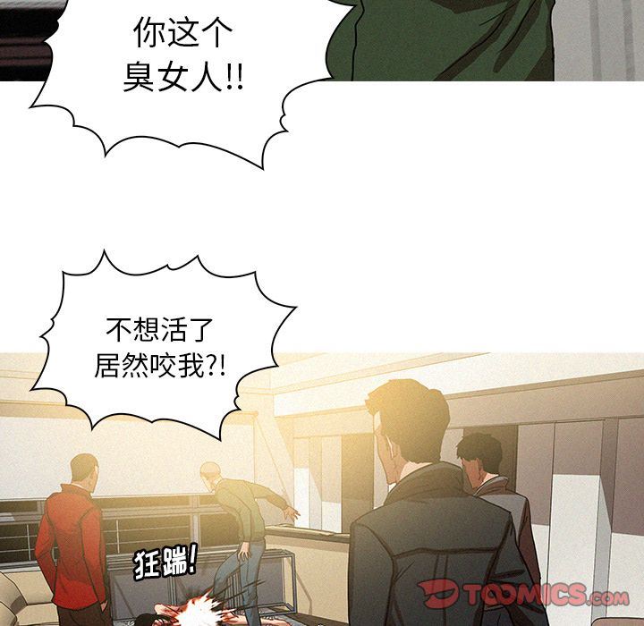 [Manhwa] Lost Paradise Love, mature woman, big breasts#[70P]-18