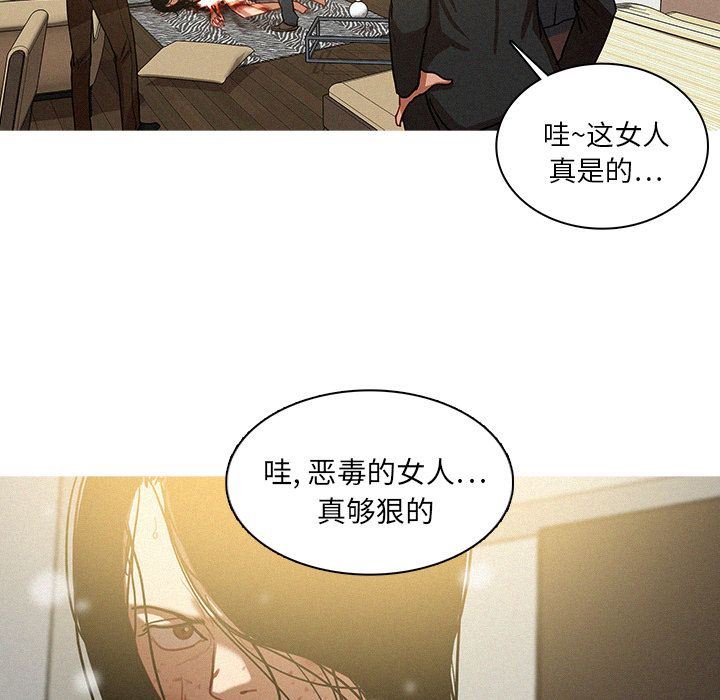 [Manhwa] Lost Paradise Love, mature woman, big breasts#[70P]-19