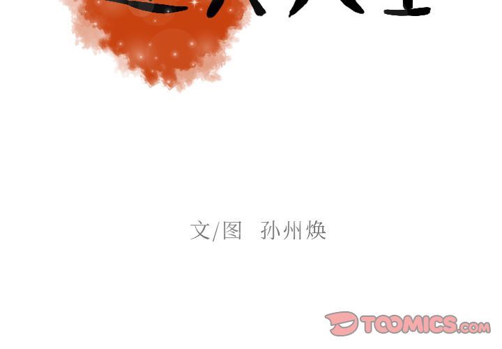 [Manhwa] Lost Paradise Love, mature woman, big breasts#[70P]-2