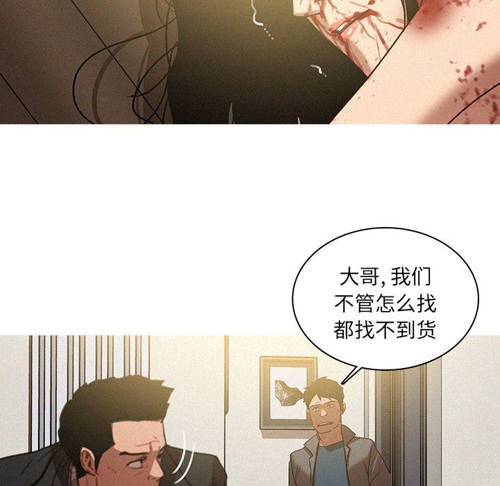 [Manhwa] Lost Paradise Love, mature woman, big breasts#[70P]-37