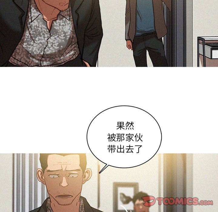 [Manhwa] Lost Paradise Love, mature woman, big breasts#[70P]-38