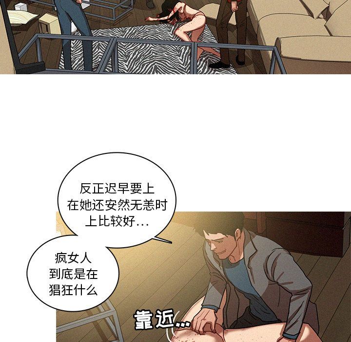 [Manhwa] Lost Paradise Love, mature woman, big breasts#[70P]-43