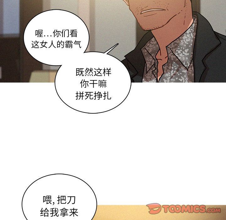 [Manhwa] Lost Paradise Love, mature woman, big breasts#[70P]-48