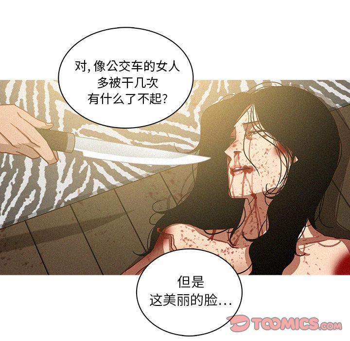 [Manhwa] Lost Paradise Love, mature woman, big breasts#[70P]-50