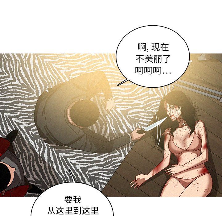 [Manhwa] Lost Paradise Love, mature woman, big breasts#[70P]-51