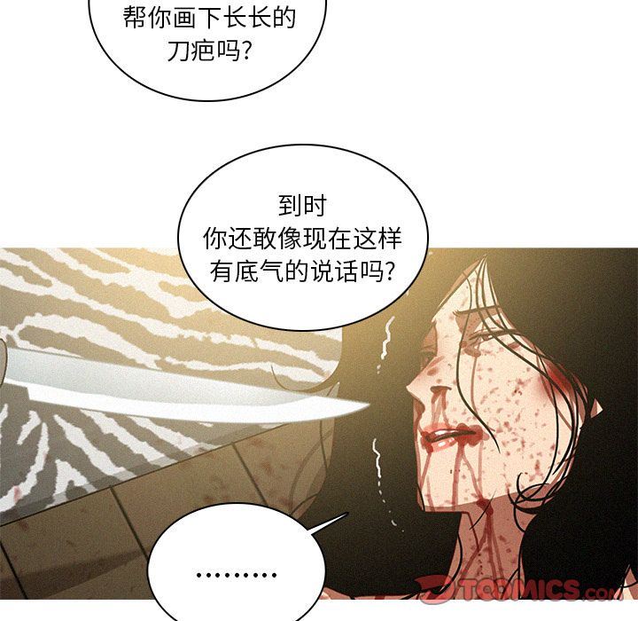 [Manhwa] Lost Paradise Love, mature woman, big breasts#[70P]-52
