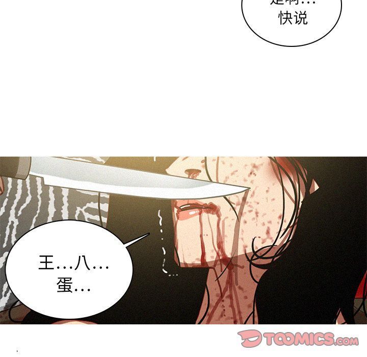 [Manhwa] Lost Paradise Love, mature woman, big breasts#[70P]-56