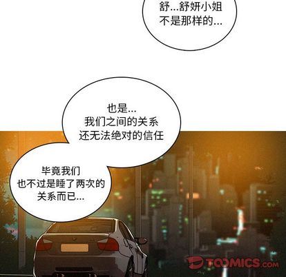 [Manhwa] Lost Paradise Love, mature woman, big breasts#[68P]-10